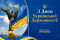 Шановні мешканці громади!